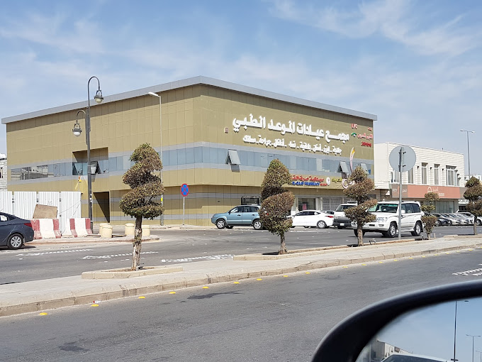 أفضل عيادة تجميل في الرياض